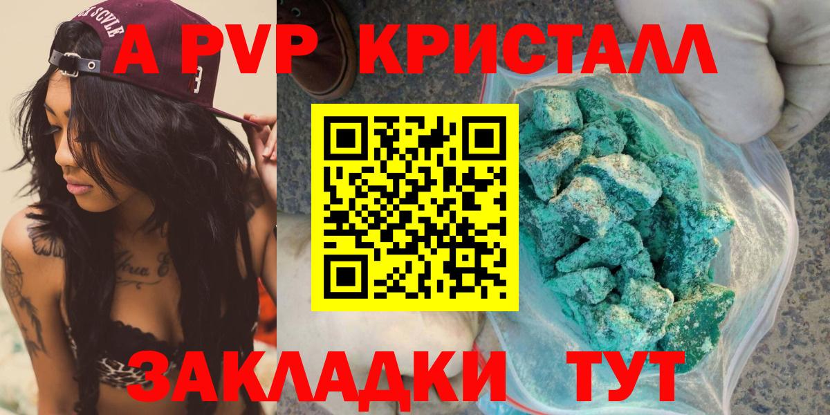 Alpha PVP VHQ Елец