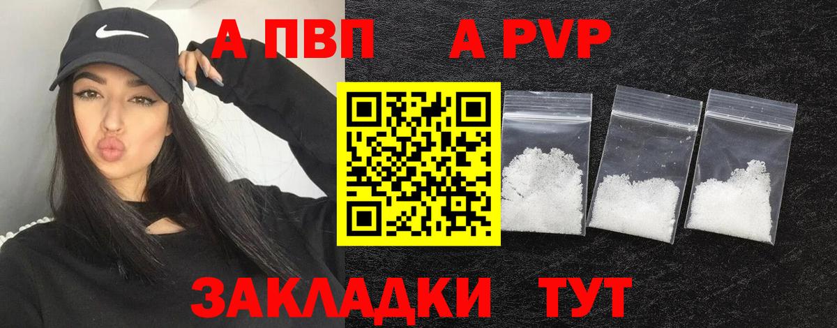 APVP мука  Альфа ПВП кристаллы  Альфа ПВП  Елец  Вход с VPN  Alpha PVP VHQ 
