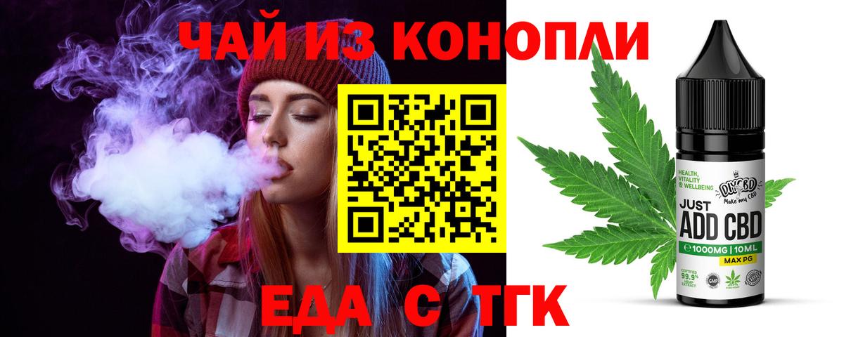 Елец  Cannafood марихуана  Вход с VPN 