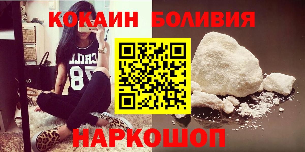 Cocaine Fish Scale  КОКАИН Fish Scale  Вход с VPN  КОКАИН  Елец 