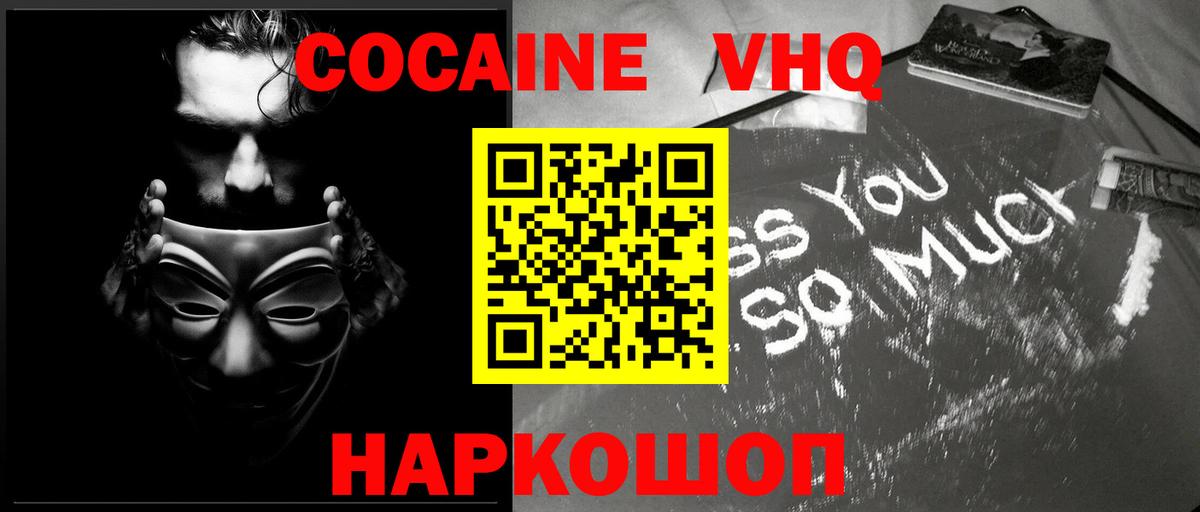 КОКАИН 99% Елец