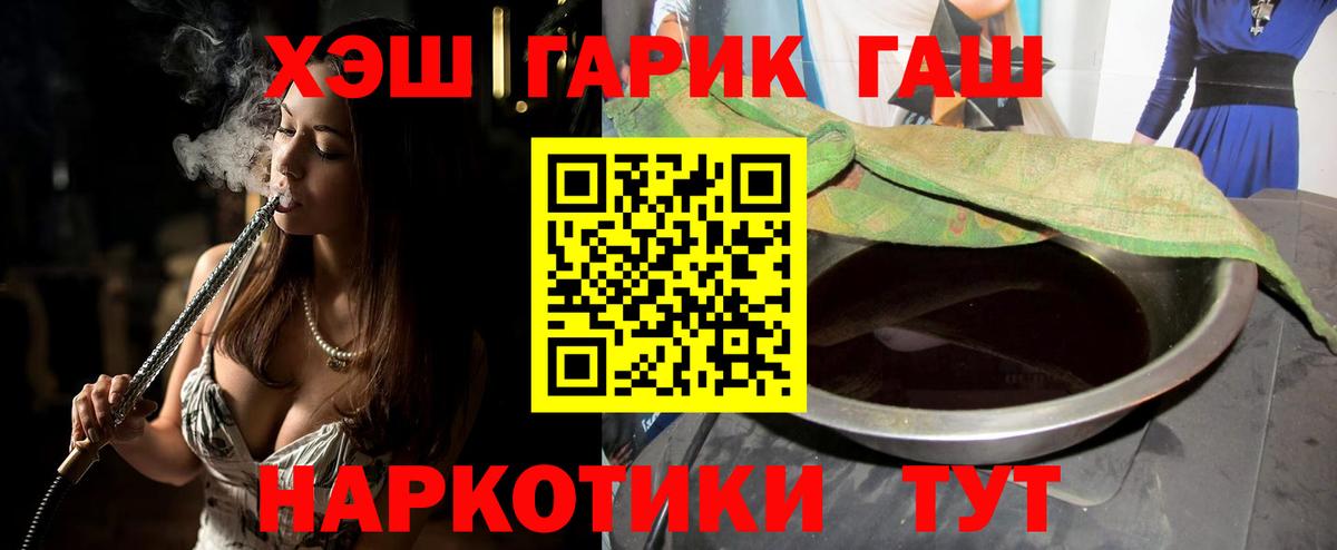 ГАШ hashish Елец