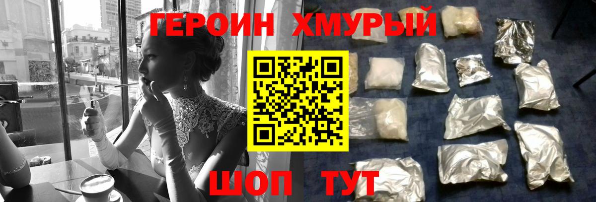 ГЕРОИН гречка Елец