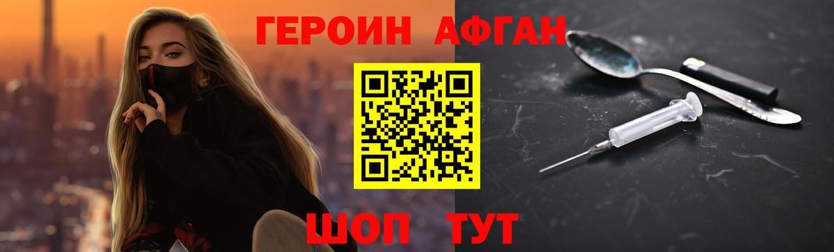 Героин белый  Вход с VPN  Елец 