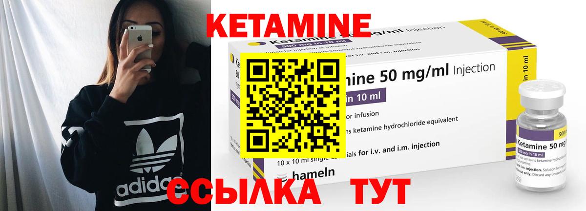 Кетамин VHQ  КЕТАМИН VHQ  Елец  Вход с VPN 