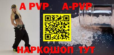 а пвп мука Балаково