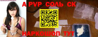 а пвп мука Балаково