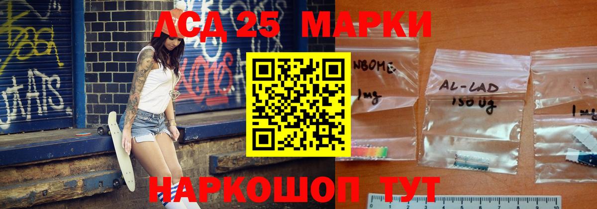 LSD-25 экстази кислота Елец