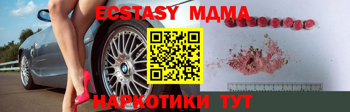 Елец  MDMA Molly  Вход с VPN 