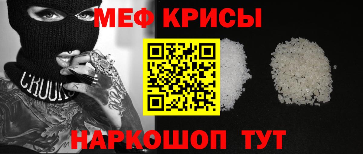 МЯУ-МЯУ  Вход с VPN  Меф  Елец  Мефедрон мяу мяу  МЯУ-МЯУ mephedrone 