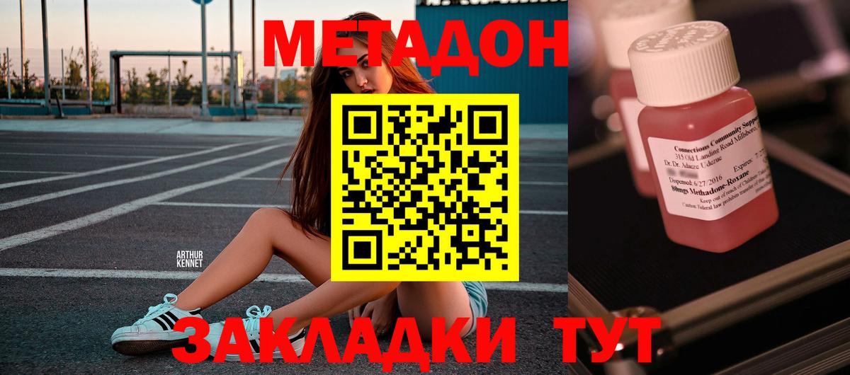 Метадон белоснежный Елец