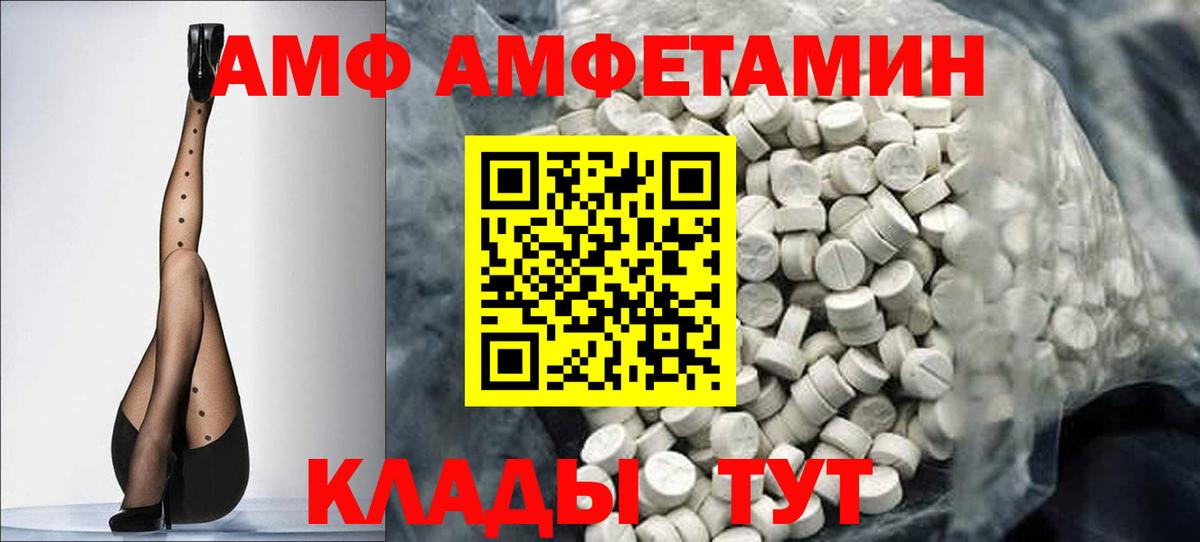 Метамфетамин Methamphetamine Елец
