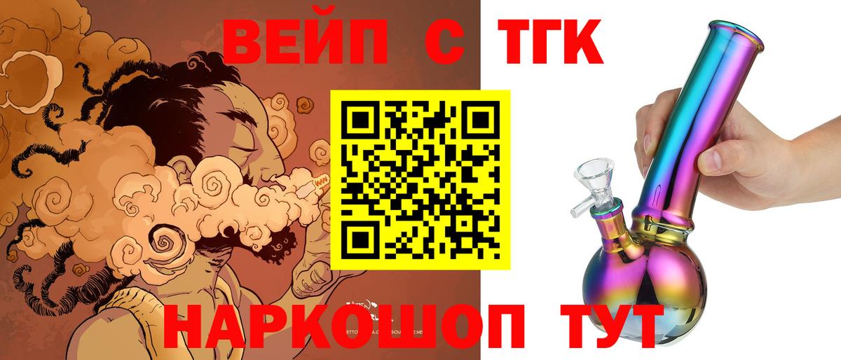 Дистиллят ТГК Wax Елец